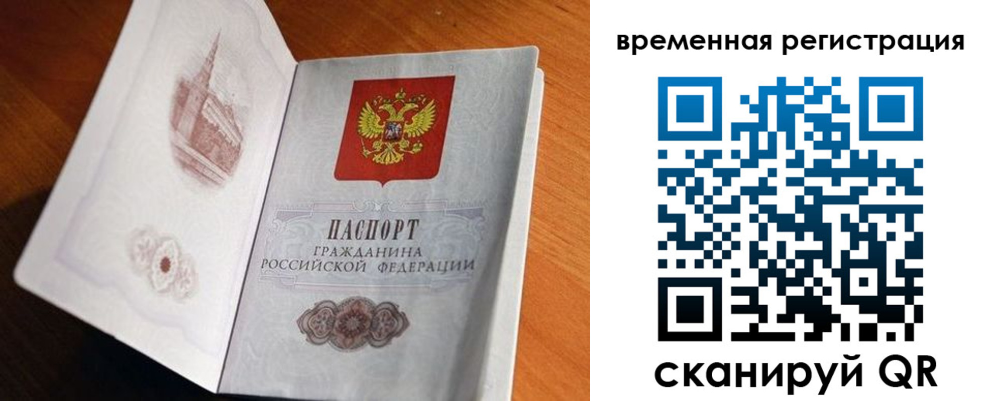 прописка штамп в Печорах