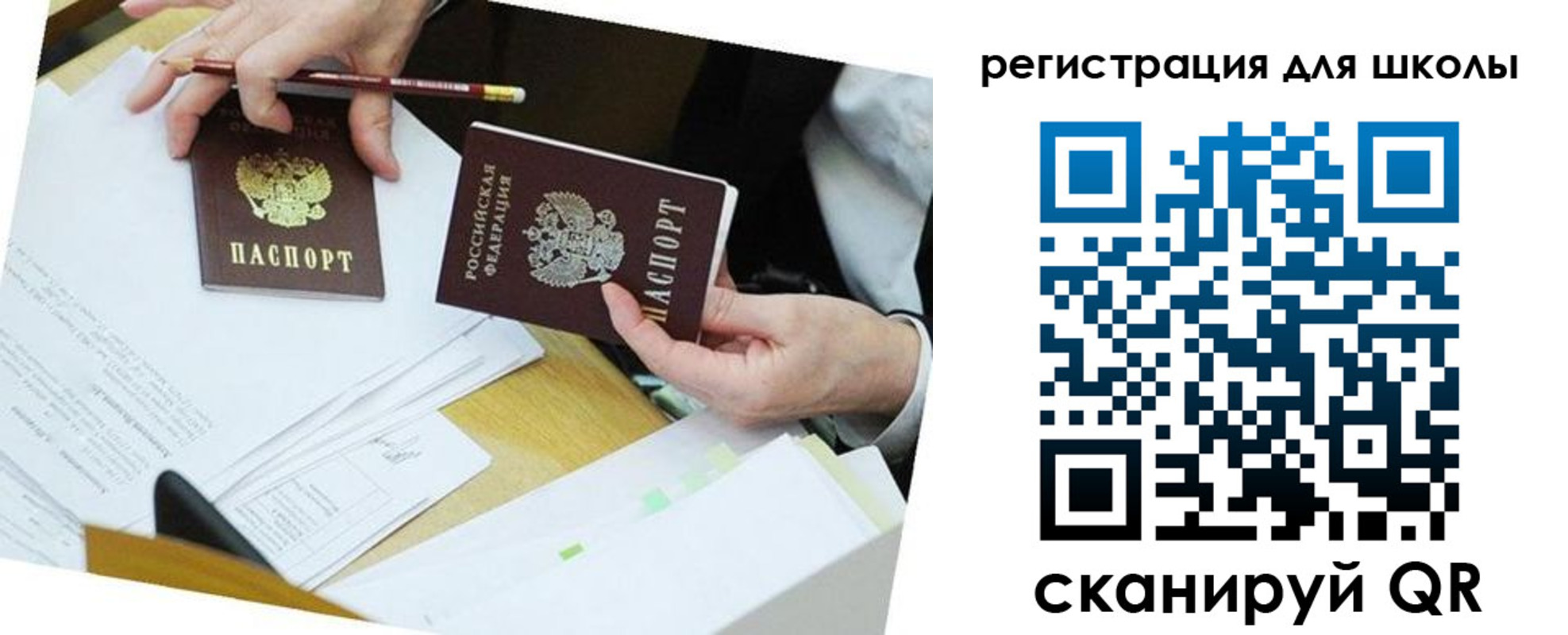временная прописка в Печорах