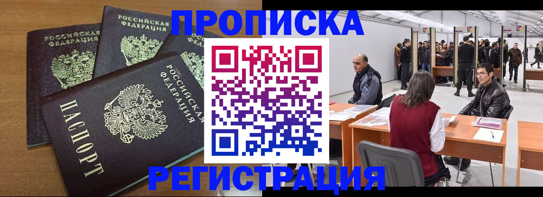 временная регистрация 2025 в Печорах