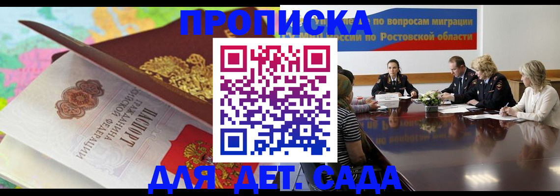 временная регистрация для всех в Печорах