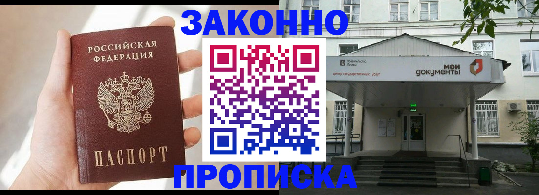 прописка регистрация в Печорах