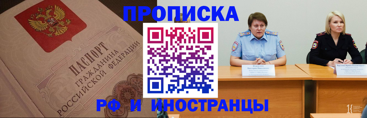 прописка законно в Печорах