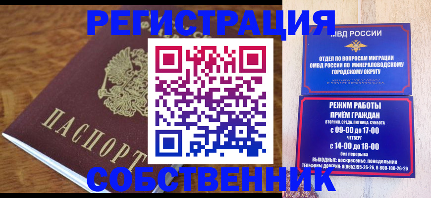 прописка регистрация в Печорах