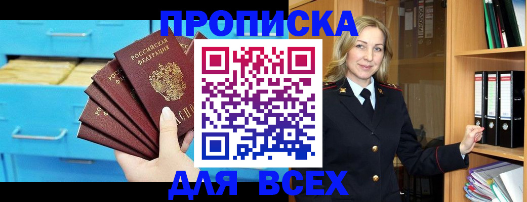 прописка иностранных граждан в Печорах