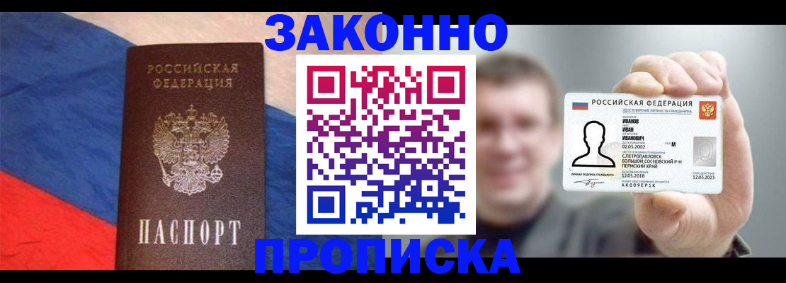 временная регистрация в квартире в Печорах