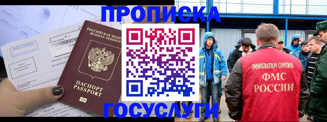 временная регистрация собственник в Печорах