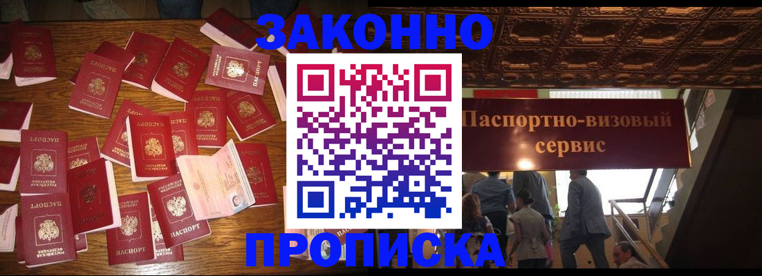 временная регистрация для всех в Печорах