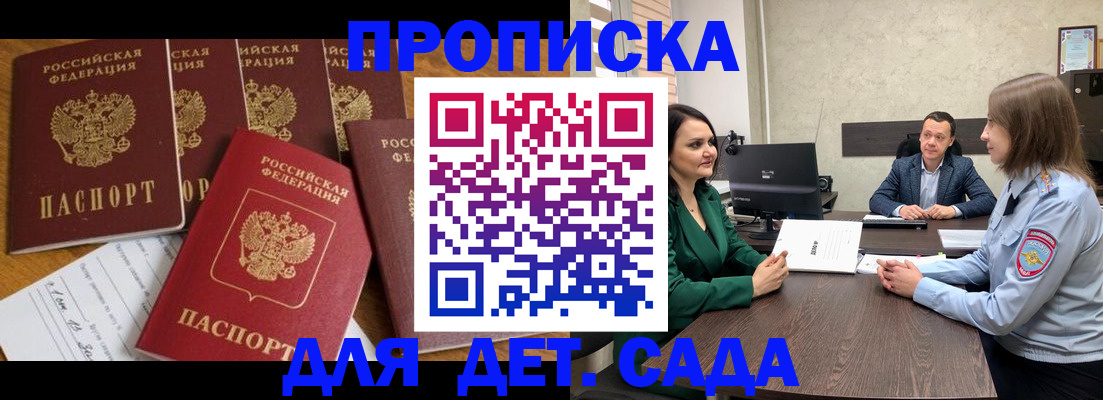 временная регистрация для школы в Печорах